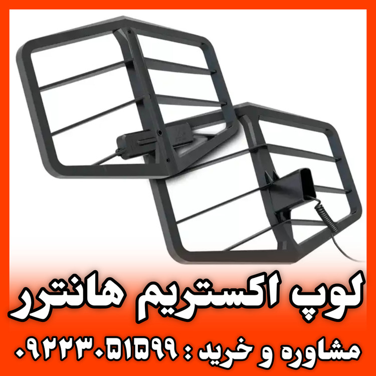 قیمت لوپ اکستریم هانتر XTREM HUNTER Detectors