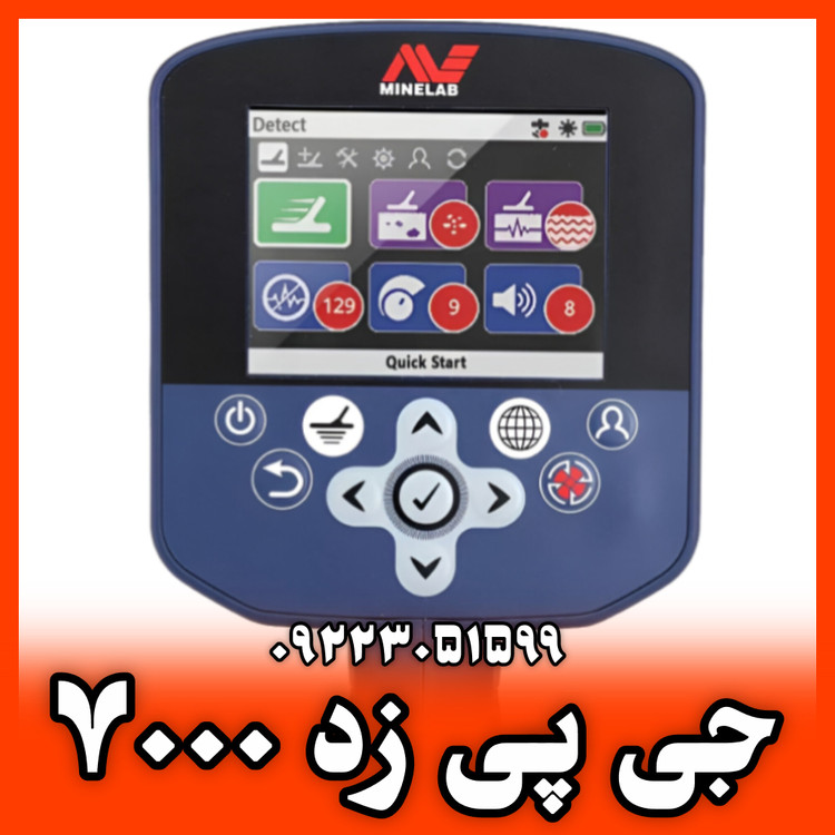 قیمت خرید جی پی زد ۷۰۰۰ برند ماینلب GPZ-7000 Minelab Metal Detectors