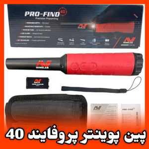 پین پوینتر پروفایند 40 برند ماینلب استرالیا PROFIND 40 MINELAB METAL DETECTOR